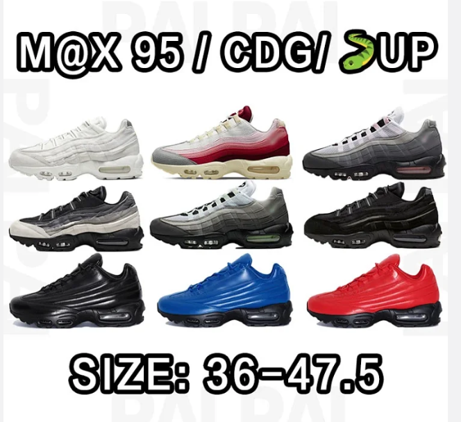 NIKE MaX95/CDG/UP  Size：3